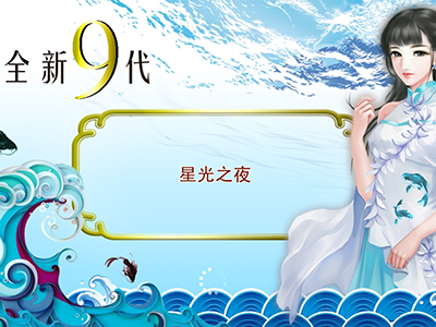 打鱼平台星力信誉